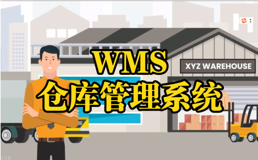 化纖企業(yè)WMS倉庫管理系統(tǒng)：智能化解決方案，提升效率與準(zhǔn)確性